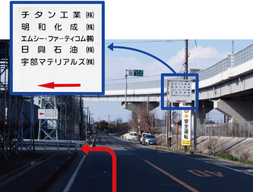 宇部第一工場へのルート5