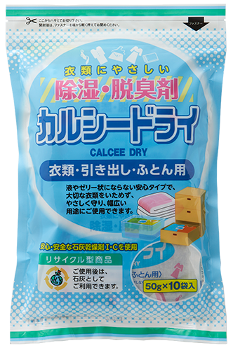 カルシードライ