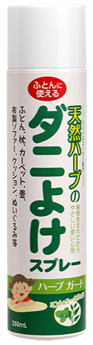 天然ハーブのダニよけスプレー