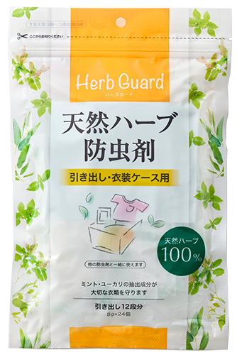 天然ハーブ防虫剤