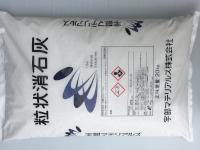 粒状消石灰
